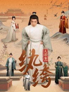 大梁第一纨绔